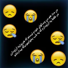 عاشق این دستگاه پزشکی ام:☹️