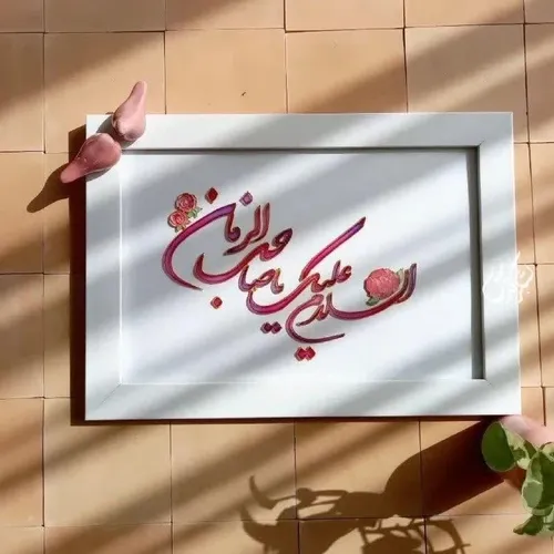 سلام امام زمانم سلام مهدی جانم