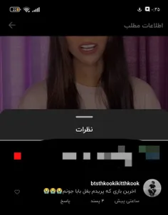 قدری که لایک خورده کامنتم🥲🥲