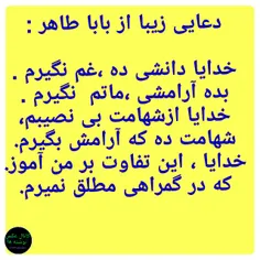 #شعر_بابا_طاهر