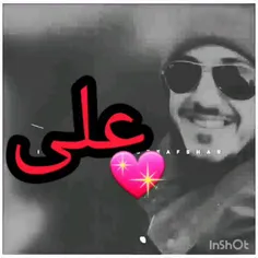 اگر علی رو معنی کنیم💖💖💖