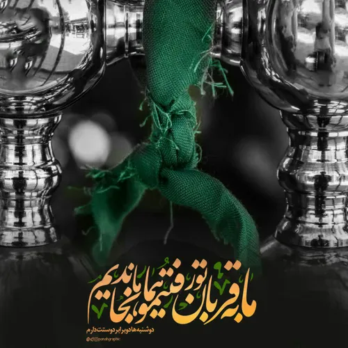 دوشنبه حسنی ع