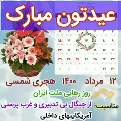 #عیدتون_مبارک🌹