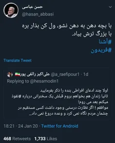 👤 : توییت استاد حسن عباسی در واکنش به پاسخ استاد #رائفی_پ