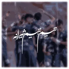 آسمون که پاک باشه همیشه آبیه🏆💙