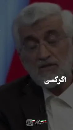 جهاد بزرگ برای جهش ایران؛ بسم الله الرحمن الرحیم...