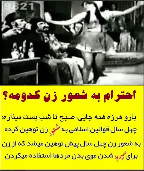 🔺 کاش همه زنان و مردان سرزمینمان این قاعده ساده را خوب می