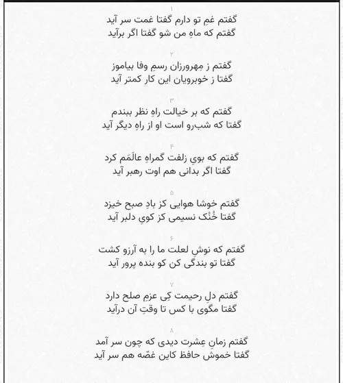 شعر شعر ایران