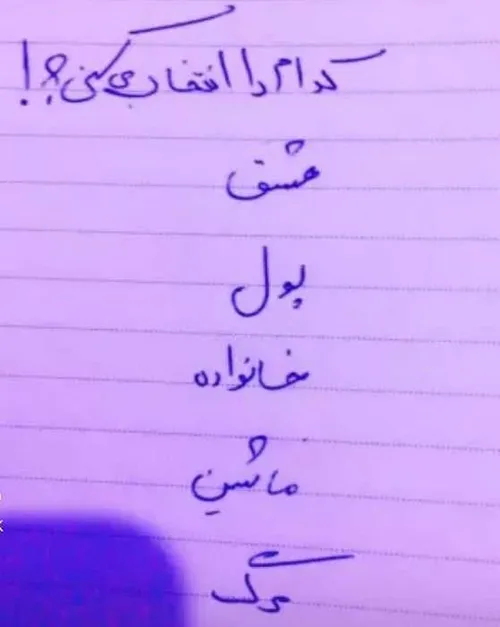 شما کدوم رو انتخاب می کنید