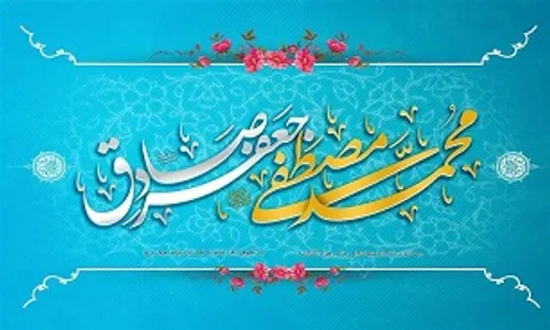 امام صادق(ع)