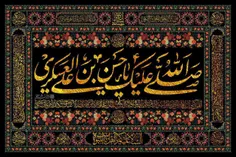 هشتم ربیع الاول سالروز شهادت حضرت امام حسن عسکری (علیه ال