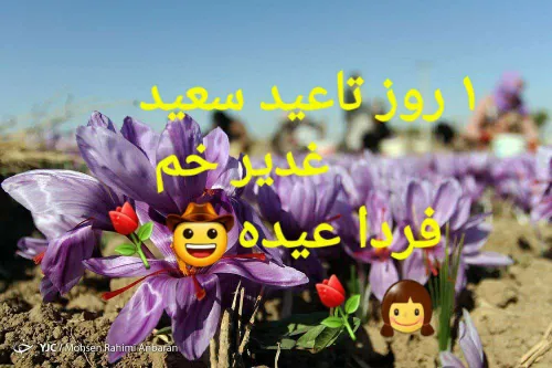 ⚘🗣عیدتون پیشاپیش مبارک ، موبارکباد🤠👧😎👩‍🦱🧔👱‍♀️🙆‍♂️🙋‍♂️💁‍♀️