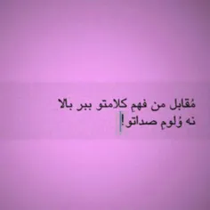 ♥ درکتو ببر بالا نه ولم صداتر ♥