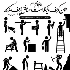 مومن کم حرف وپرکار، منافق پرحرف وکم کار