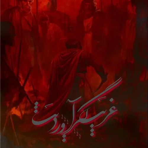 حسین