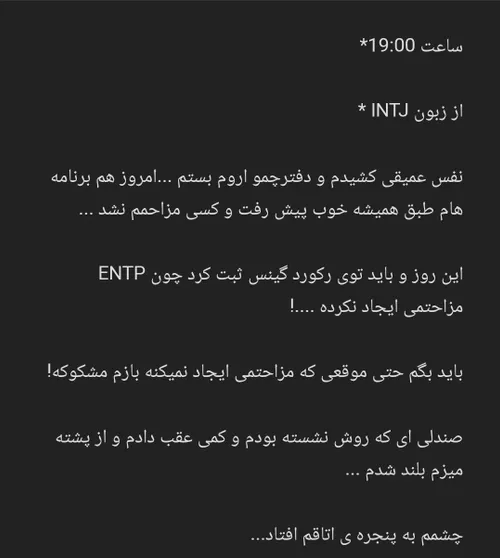 intj و entp