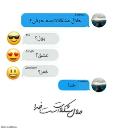 #مذهبی