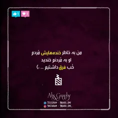 من به خاطر #خنده‌هایش مُردم . . .