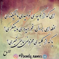 #اسم_شعری #الی