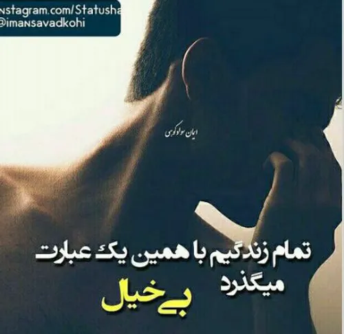 دلم خیلی چیزها میخواست اما.... بیخیال....