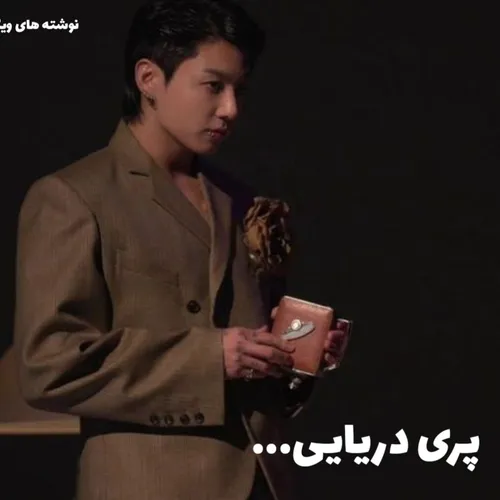 پری دریایی پارت ۲