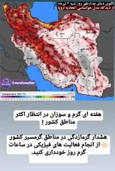 قراره تبخیر بشیم 🤦🏻‍♂️