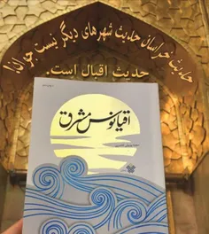 🦋_نام خراسان را که می شنوم تنم می لرزد.