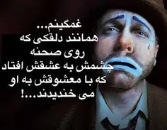 غمگینم ...