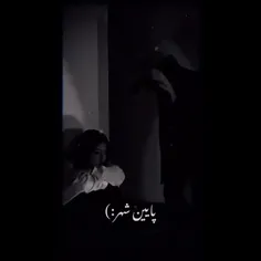 تنهاتر از آنم ڪه به دادم برسند ‌!