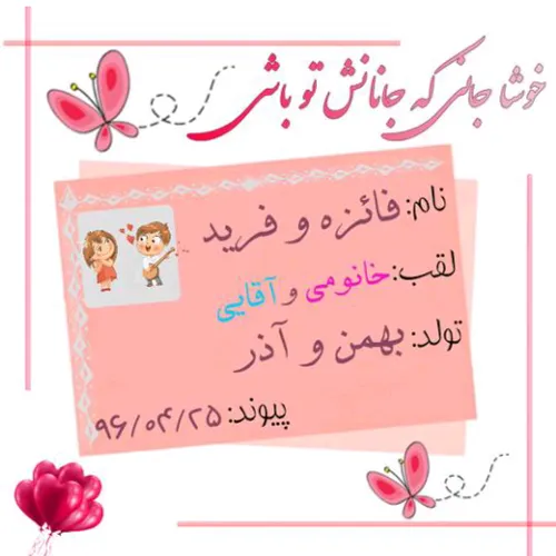 اینم تاریخ عروسیمون♡