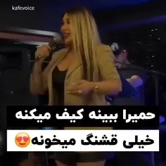 بنظرتون آهنگ حمیرا رو چطور خوند؟ قشنگ میخونه؟🤔