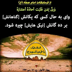 ائمه#معصومین#ائمه_معصومین#امام#امامان#روایت#حدیث#امام_سجا