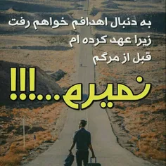 اینجاس که میگن بعضیا هزار بار میمیرن اما بعضیا فقط یک بار