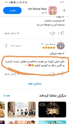 رفتم بازی دان کنم داخل کامنت اینو نوشته یکی:😂😂😂😂جرررر