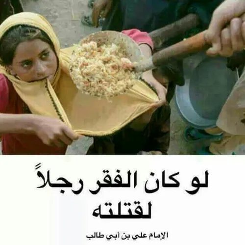 اللهم اغنی کل فقیر