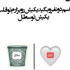 رفیق درمون دردته