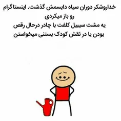 #اقای_چت