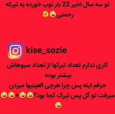 راستی تاحالا بهش فکرکردین؟؟؟؟؟😂 😂 😂