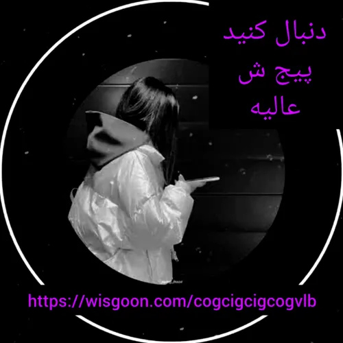  ckgctsuxkvckv 52954020 - عکس ویسگون