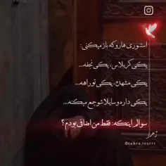 یا حسین دلتنگتم.. 🥺🥺❤️‍🩹