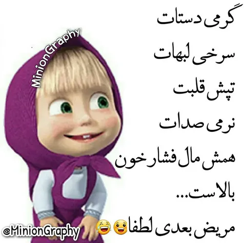 نفر بعدی لطفا😂 😉