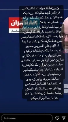 باریکلا به سعیدآقاخانی با شعور👏👏👏