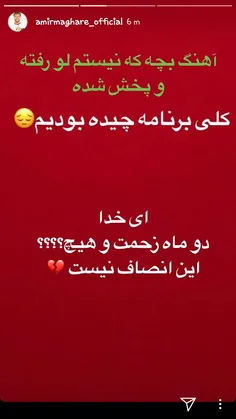 😣 😣 😥 انصاف نیس همه زحتماشون ب باد رف😣