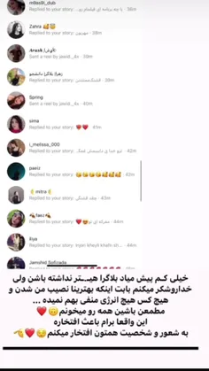 فاطیما 