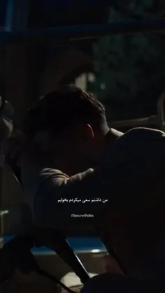 من داشتم سعی می‌کردم بخوابم
