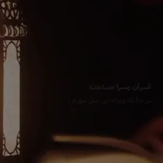 عمّرَني القُرآن، وقد كُنتُ خَرابًا !