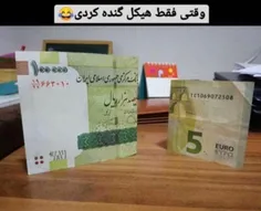 وقتییی فقط هیکل گنده کردی ! 😂