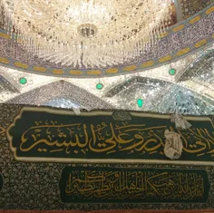 حرم امام علی ((علیه السلام))