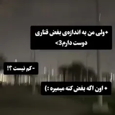 اون اگه+بغض+کنه+میمیره:)