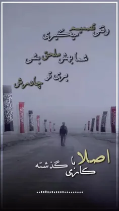 خیمه امام زمان...